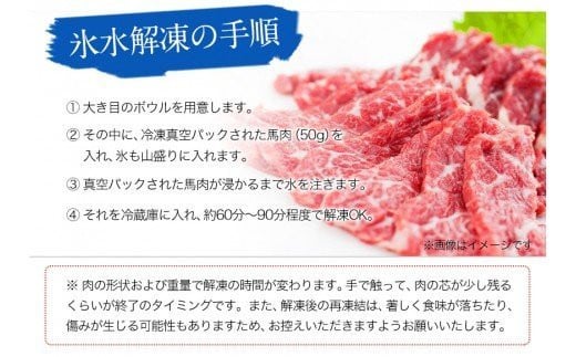 純国産熊本肥育 2年連続農林水産大臣賞受賞  霜降り馬刺し750g【50g×15セット】タレ付き《3月中旬-6月中旬頃出荷》---gkt_fkgsm_q36_r7_50000_750gt---