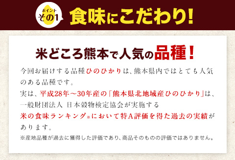 令和3年産 ひのひかり 無洗米 12kg 6kg×2袋 熊本県産 白米 精米米《3-7営業日以内に出荷予定(土日祝除く)》---ng_hn3_u_22_10000_m12kg---st-p