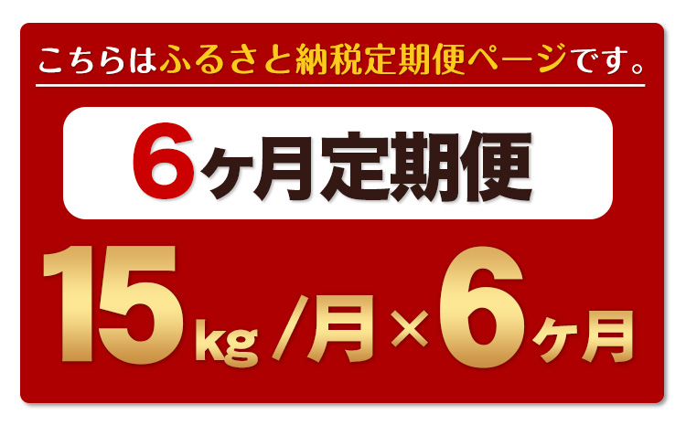新米 令和7年産 ひのひかり【6ヶ月定期便】白米  15kg (5kg×3袋) 計6回お届け 《お申込み翌月から出荷》 熊本県産 白米 精米 ひの 米 こめ お米 熊本県 長洲町---hn7tei_219000_15kg_mo6_ng_h---