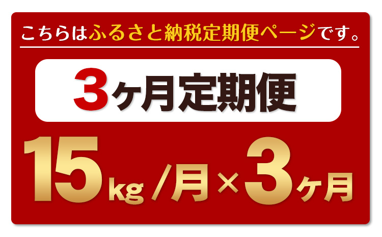 新米 令和7年産 ひのひかり【3ヶ月定期便】 無洗米  15kg (5kg×3袋) 計3回お届け 《お申込み翌月から出荷》 熊本県産 無洗米 精米 ひの 米 こめ お米 熊本県 長洲町---hn7tei_109500_15kg_mo3_ng_m---