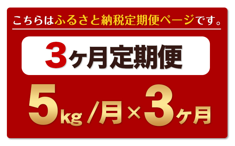 新米 令和7年産 ひのひかり 【3ヶ月定期便】 無洗米  5kg (5kg×1袋) 計3回お届け 《お申込み翌月から出荷》 熊本県産 無洗米 精米 ひの 米 こめ お米 熊本県 長洲町---hn7tei_37500_5kg_mo3_ng_m---