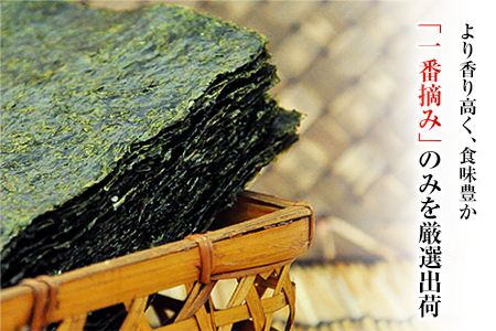 【恵方巻に間に合う】海苔 一番摘み 有明海産 海苔 40枚 熊本県産（有明海産）全形40枚入り 長洲町《1/23までのお申し込みで2/2までに到着》---fn_nw1nor01_b1_25_6000_40p---st-p