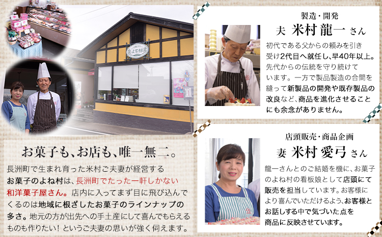 お菓子 和菓子詰め合わせ 20個 お菓子のよね村《30日以内に出荷予定(土日祝除く)》熊本県 長洲町 梅ごのみ 的ばかい 金魚もなか スイートポテト 送料無料---sn_yonetm_30d_r7_15500_20p---st-p