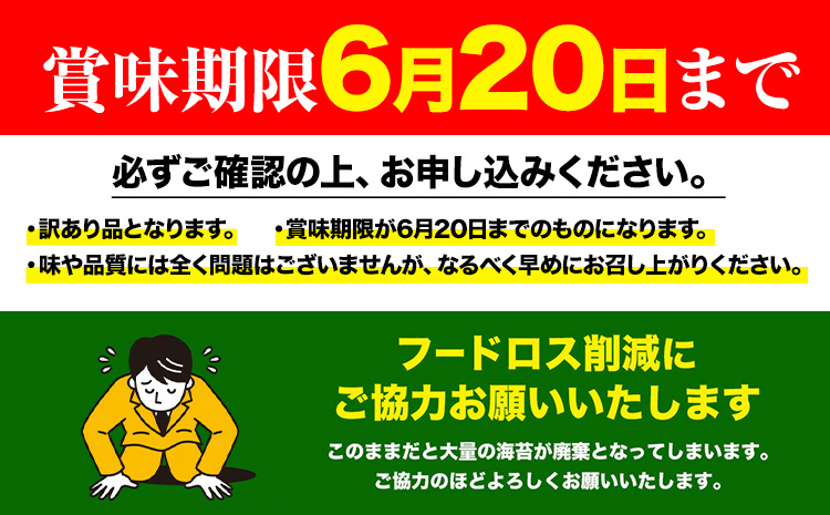 海苔 速攻出荷 訳あり 一番摘み 海苔 20枚 全形20枚×1袋 小分け 《1-5営業日以内に出荷予定(土日祝除く)》 ---fn_now1nor_s_24_3000_20mai---st-p