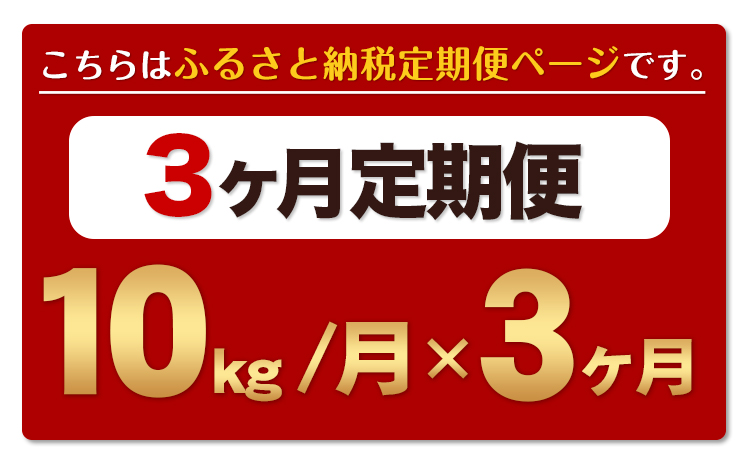 令和5年産 森のくまさん 【3ヶ月定期便】 白米 《お申し込み月の翌月から出荷開始》 10kg (5kg×2袋) 計3回    ---mk5tei_36000_10kg_mo3num1_ng_h---