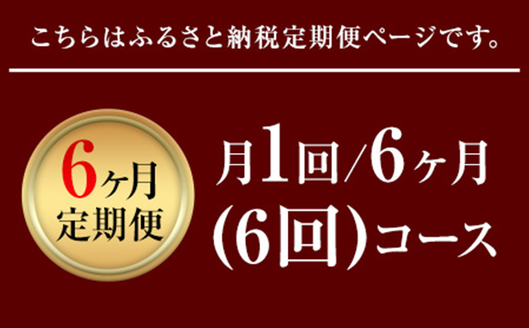 牛肉 【6ヶ月定期便】【A5ランク】 くまもと黒毛和牛 すき焼き用 400g 長洲町L（桜屋） 肉 《お申込み月の翌月から出荷開始》---sn_f501ksktei_r7_122500_mo6num1---st-p