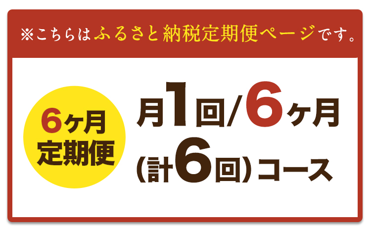 牛肉 【6ヶ月定期便】 【A5ランク】くまもと黒毛和牛 焼肉用 400g 牛肉 長洲町L（桜屋）《お申込み月の翌月から出荷開始》 ---sn_f501kyktei_r7_122500_mo6num1---st-p