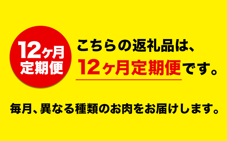 【12ヶ月定期便】あか牛 ステーキ 12種 肉 極上 食べ比べ 牛肉 サーロイン ロース《お申込み月の翌月から出荷開始》三協畜産---sn_fsa12tei_r7_500000_mo12num1---