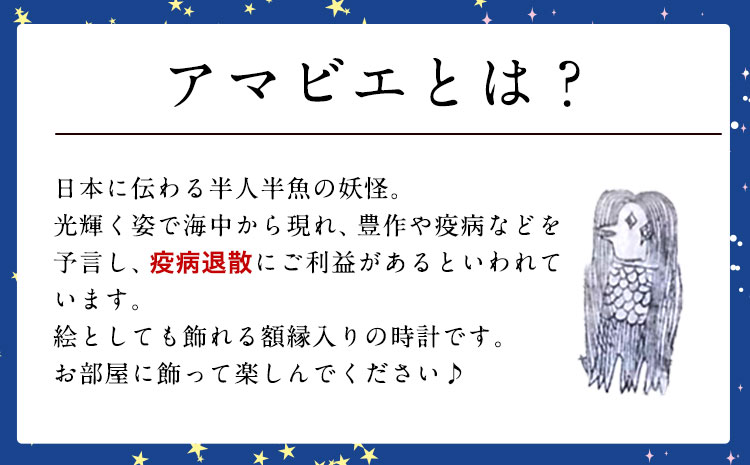 【選べる時計：横型】アマビエの掛時計 福村時計店 《45日以内に出荷予定(土日祝除く)》---sn_fukuamabie_45d_r7_12000_24h_y---st-p