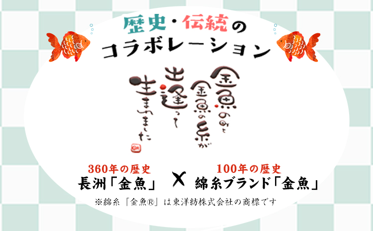 開運!福タオル『長洲金魚タオル　フェイスタオル-縁- 1枚』ハッピーアートおおきなき《30日以内に出荷予定(土日祝除く)》---sn_hpface_30d_21_6000_1mai_e---st-p