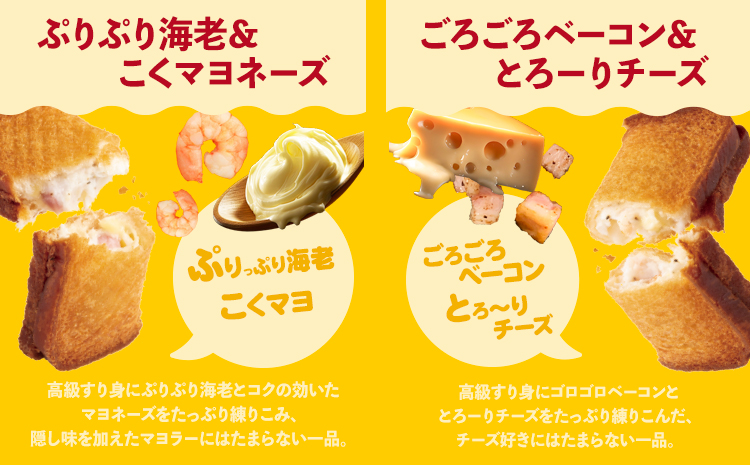 蒲鉾 小分け ネリーサンド エビマヨ チーズベーコン 数量限定 さつま揚げ 6個 徳永蒲鉾店《30日以内に出荷予定(土日祝除く)》蒲鉾 揚げ物 おつまみ 海鮮 お中元 ギフト お土産 チーズ 海老 国産 真空 魚 パン アウトドア BBQ かまぼこ---sn_ftokunly_30d_r7_12500_6p---
