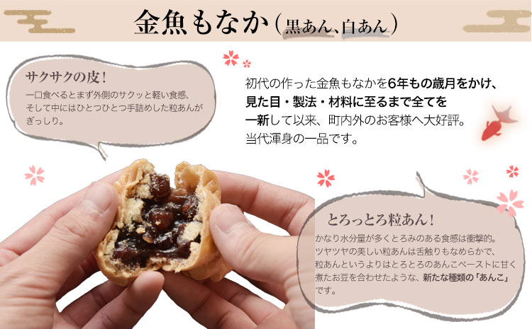 お菓子 和菓子詰め合わせ 10個 お菓子のよね村《30日以内に出荷予定(土日祝除く)》熊本県 長洲町 梅ごのみ 的ばかい 金魚もなか 送料無料---sn_yonetm_30d_r7_10000_10p---st-p