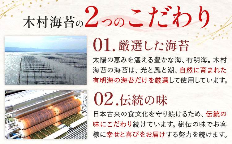 有明海産 焼き海苔 全形 100枚 《30日以内に出荷予定(土日祝除く)》 長洲町 手巻き 寿司 おかず 米に合う 木村海苔---sn_kmykn_30d_r7_20000_100p---