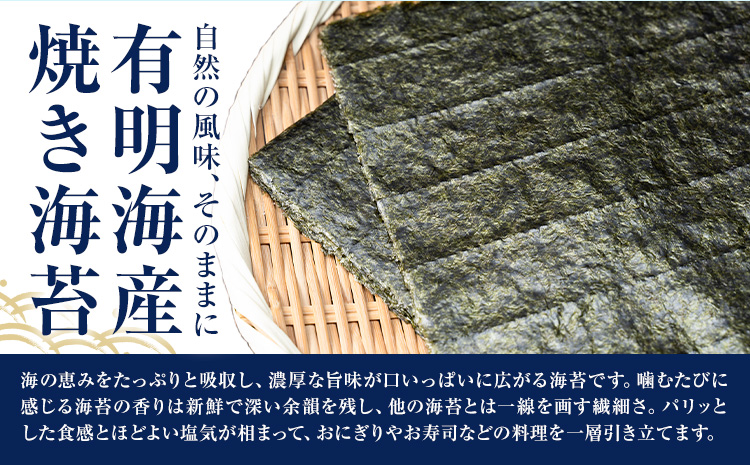 訳あり 有明海産 焼き海苔 全形 30枚 フレッシュフーズ《30日以内に出荷予定(土日祝除く)》 熊本県 長洲町 手巻き 寿司 おにぎり---isn_freznr_30d_r7_4500_30p---st-p