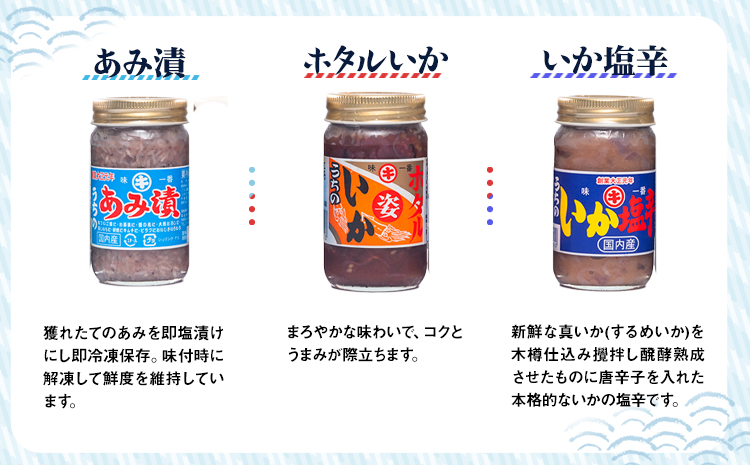 塩辛6点セット　内野海産《45日以内に出荷予定(土日祝除く)》---sn_cuchisio6_45d_r7_17000_780g---