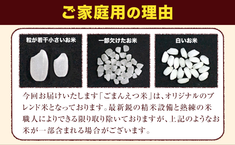 【隔月3回定期便】 米 無洗米 ごまんえつ米 20kg 5kg×4袋 米 こめ 定期便 家庭用 備蓄 熊本県 長洲町 くまもと ブレンド米 熊本県産 訳あり 常温 配送 《お申込み翌月から出荷》---ng_gmntei_20kg133500_ev2mo3---