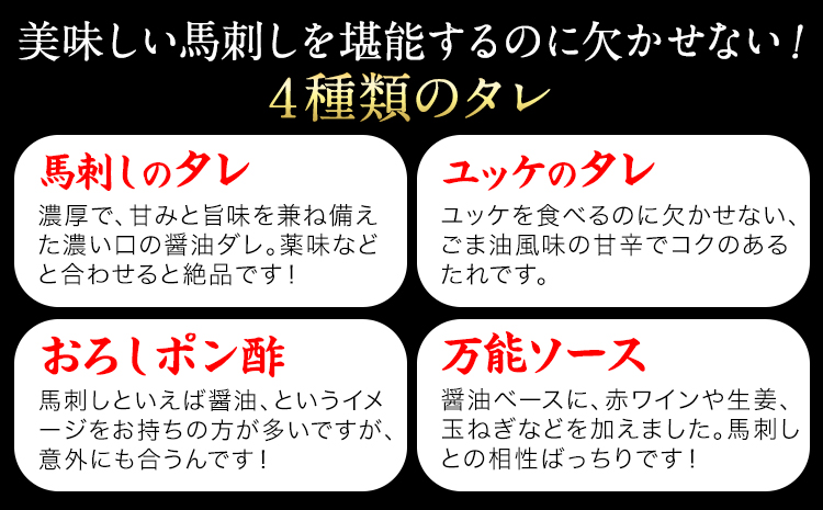 馬刺し 復興福袋6種セット 馬肉 トロ ハンバーグ ユッケ 赤身 株式会社千興ファーム《60日以内に出荷予定(土日祝除く)》---sn_ffkoub_60d_r7_13000_6set---