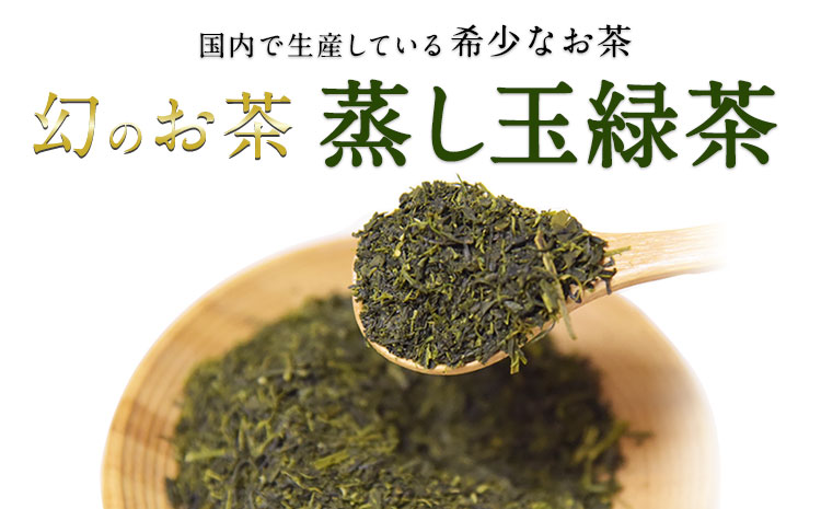蒸し玉緑茶 3袋セット(1袋 約100g×3)　楯岡茶舗《30日以内に出荷予定(土日祝除く)》---sn_tateokakama_30d_21_10000_300g---st-p