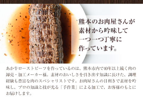 熊本の和牛 熊本県産あか牛ローストビーフ500g×2個 熊本あか牛 赤牛 あかうし 《30日以内に出荷予定(土日祝除く)》---ng_frstbf_30d_r7_32000_1kg---