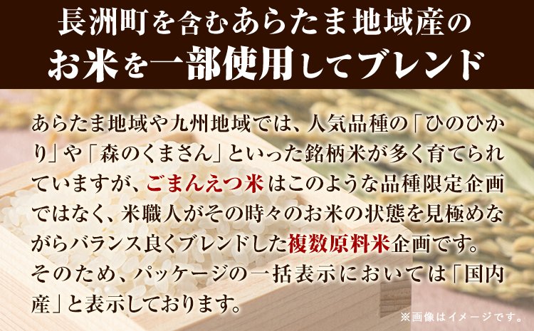 米 訳あり 無洗米 ごまんえつ米 【24ヶ月定期】 20kg 米 こめ 家庭用 備蓄 熊本県 長洲町 くまもと 返礼品 ブレンド米 送料無料 国内産 熊本県産 訳あり 配送 《お申し込み月の翌月から出荷開始》---ng_gmntei_20kg_876000_mo24---