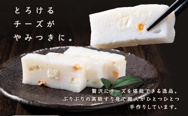 蒲鉾 チーかま 贅沢チーズ蒲鉾 3個入 徳永蒲鉾店《30日以内に出荷予定(土日祝除く)》蒲鉾 さつま揚げ 揚げ物 練り物 おつまみ 海鮮 ビール に合う ギフト お土産 チーズ 国産 真空 魚 おかず 弁当 惣菜 女子会 かまぼこ 小分け パーティ---sn_ctokuztch_30d_r7_8000_3p---