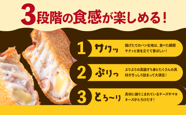 蒲鉾 小分け ネリーサンド エビマヨ チーズベーコン 数量限定 さつま揚げ 6個 徳永蒲鉾店《30日以内に出荷予定(土日祝除く)》蒲鉾 揚げ物 おつまみ 海鮮 お中元 ギフト お土産 チーズ 海老 国産 真空 魚 パン アウトドア BBQ かまぼこ---sn_ftokunly_30d_r7_12500_6p---