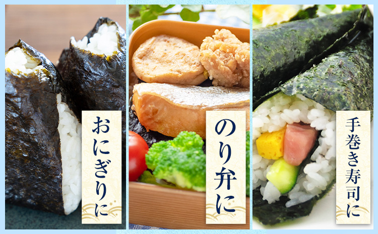 おにぎり海苔 3つ切り75枚 フレッシュフーズ《30日以内に出荷予定(土日祝除く)》 熊本県 長洲町 有明海産 海苔 のり 焼き海苔 おにぎり 手巻き 寿司---isn_freonnr_30d_r7_3000_75p---st-p