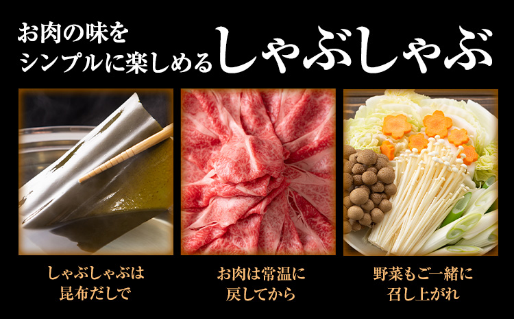 牛肉 くまもと黒毛和牛 しゃぶしゃぶ セット 300g 150g × 2《30日以内に出荷予定（土日祝除く）》 熊本県 長洲町 くまもと黒毛和牛 黒毛和牛 冷凍 しゃぶしゃぶ すき焼き 肩ロース ロース ぽん酢 送料無料 富士商株式会社---sn_ffujikkss_30d_r7_17000_300g---