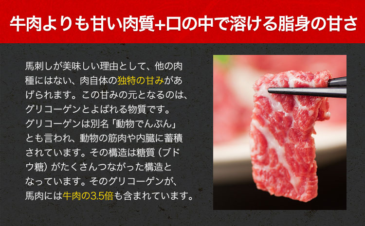 馬刺し 4種の盛り合わせ 720g 大トロ 霜降り ロース 赤身 馬肉 タレ付き《30日以内に出荷予定(土日祝除く)》---ng_fjc4set02_30d_r7_50000_720g---st-p