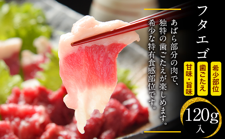 馬刺しの皿盛り (スライス) 640g 馬刺し 赤身 フタエゴ タレ付き 《30日以内に出荷予定(土日祝除く)》---ng_fjs03_30d_r7_18500_640g---st-p