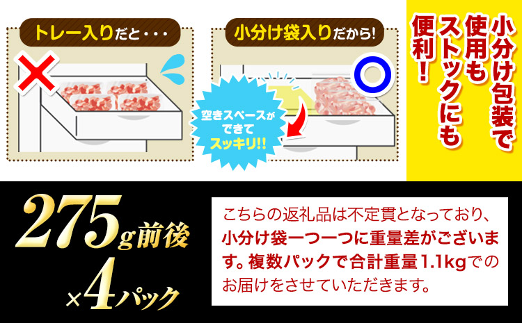 焼肉用 カルビ切り落とし 1.1kg(275g×4パック) 牛肉 肉 カルビ 《30日以内に出荷予定(土日祝除く)》---ng_fakki_30d_24_13000_1100g_kr---st-p
