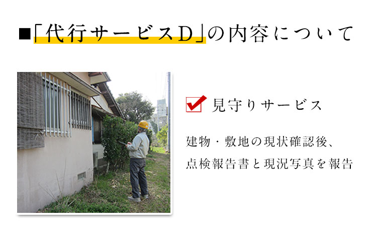 ふるさと親孝行代行サービスD---sn_silvercenter_r7_30000_d---