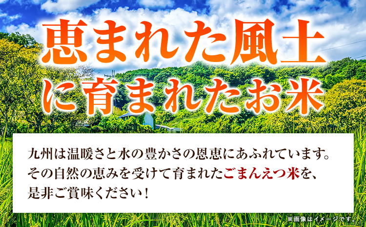 米 訳あり 無洗米 ごまんえつ米 【24ヶ月定期】 5kg 米 こめ 家庭用 備蓄 熊本県 長洲町 くまもと 返礼品 ブレンド米 送料無料 国内産 熊本県産 訳あり 配送 《お申し込み月の翌月から出荷開始》---ng_gmntei_5kg_228000_mo24---