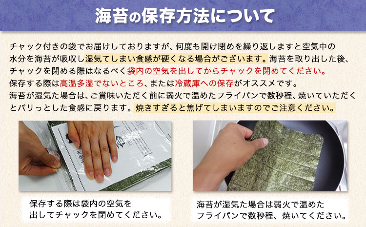 【恵方巻に間に合う】海苔 一番摘み 有明海産 海苔 80枚 熊本県産（有明海産）全形40枚入り 長洲町《1/23までのお申し込みで2/2までに到着》---fn_nw1nor02_b1_25_10000_80p---st-p