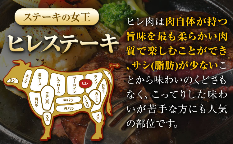 くまもと黒毛和牛 ヒレステーキ 300g 牛肉 冷凍 《90日以内に出荷予定（土日祝除く）》 くまもと黒毛和牛 黒毛和牛 冷凍庫 個別 取分け 小分け 個包装 ステーキ肉 にも ヒレステーキ---ng_fhire_90d_r7_18000_300g---st-p