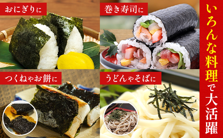 有明海産 焼き海苔 全形 50枚 《30日以内に出荷予定(土日祝除く)》 長洲町 手巻き 寿司 おかず 米に合う 木村海苔---sn_kmykn_30d_r7_12000_50p---