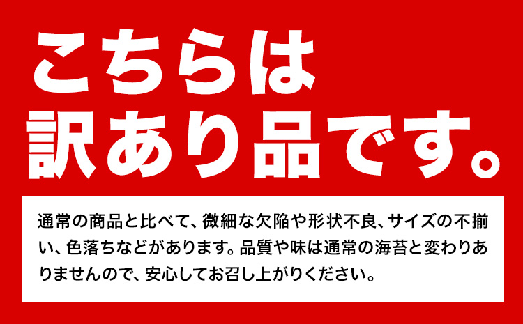 訳あり 有明海産 焼き海苔 全形 30枚 フレッシュフーズ《30日以内に出荷予定(土日祝除く)》 熊本県 長洲町 手巻き 寿司 おにぎり---isn_freznr_30d_r7_4500_30p---st-p