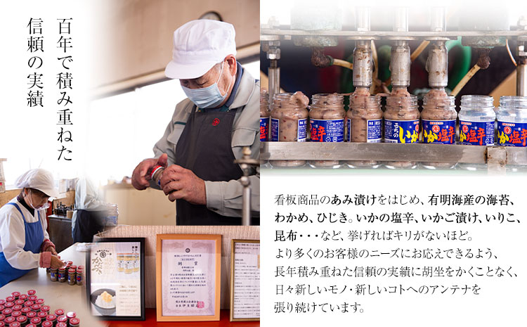 塩辛6点セット　内野海産《45日以内に出荷予定(土日祝除く)》---sn_cuchisio6_45d_r7_17000_780g---