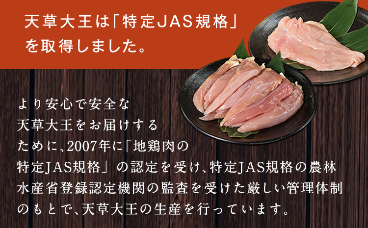 天草大王 ヘルシーセット(加熱用) 2kg むね肉 ささみ 熊本県産 《60日以内に出荷予定(土日祝除く)》---dn_fasohly_60d_r7_17000_2kg---