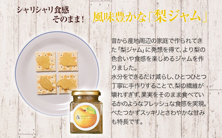 熊本県産梨ストレートジュース＆梨ジャムセット　あなた本舗《30日以内に出荷予定(土日祝除く)》---sn_anatanasi_30d_r7_18000_720ml---