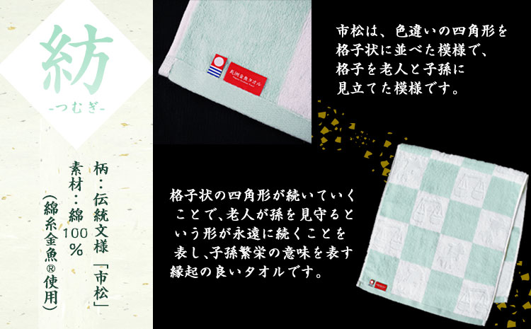 開運!福タオル『長洲金魚タオル　フェイスタオル2枚セット』《30日以内に出荷予定(土日祝除く)》ハッピーアートおおきなき---sn_hpface_30d_21_9000_2mai---st-p