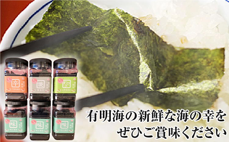 海苔 一番摘み味付海苔セット(4種) 6個 《45日以内に出荷予定(土日祝除く)》 焼海苔 わさび味 ピリ辛味 内野海産---sn_uchiichiban_45d_r7_18500_4syu---st-p
