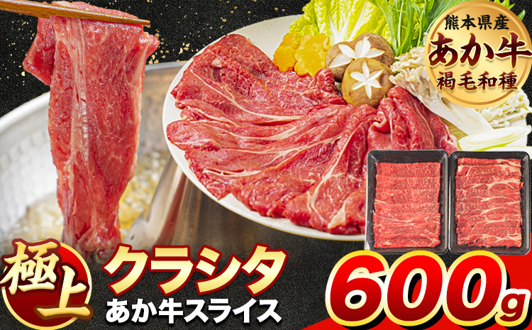 牛肉 クラシタ ロース 肉 牛肉 ロース 肩ロース 600g (300g×2パック)  《90日以内に出荷予定(土日祝除く)》---ng_fakakrst_90d_24_11000_600g---st-p