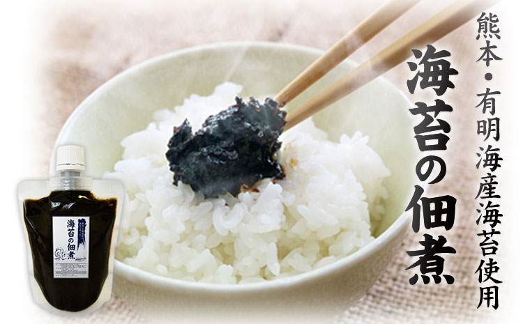 ・有明海産海苔使用！ 海苔の佃煮 1個130g×5個 《30日以内に出荷予定(土日祝除く)》---fn_norituku_30d_r7_6000_650g_yp---