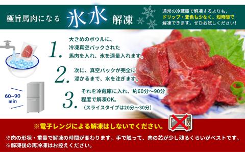 自家牧場産 馬刺し 3種 食べ比べセット（フタエゴ・特選赤身・特選霜降り）計720g 専用醤油付き | 熊本県 熊本 くまもと 和水町 なごみまち なごみ フタエゴ 特選赤身 特選霜降り 赤身 霜降り 馬刺し 馬肉 食べ比べ 冷凍