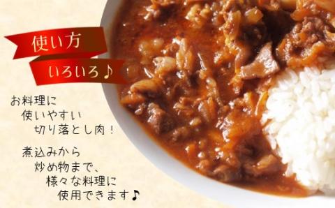 【定期便6回】熊本県産 あか牛 切り落とし 900g | 熊本県 熊本 くまもと 和水町 なごみ 牛肉 肉 赤牛 肥後 900g 切り落とし 定期便 定期 6回