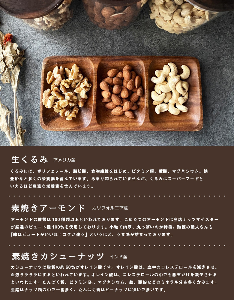 訳あり 3種の ミックス ナッツ 700g