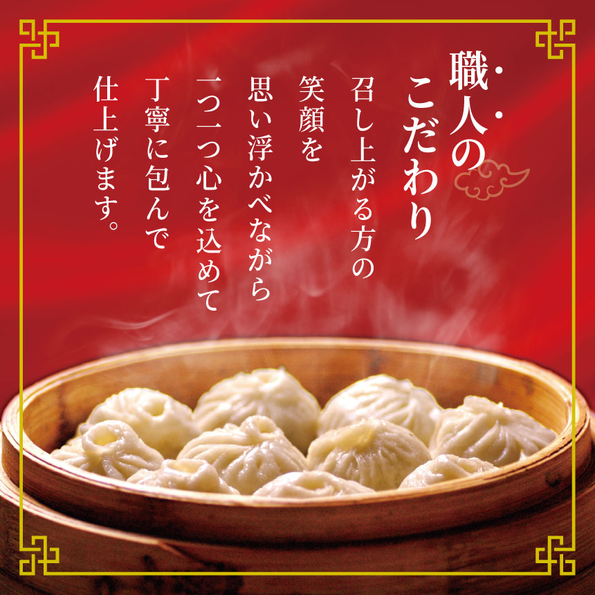 和水 台湾本場の味　好吃の小籠包 24個 | 熊本県 熊本 くまもと 和水町 なごみまち なごみ 小籠包 惣菜 冷凍 24個 お土産 中華 まんじゅう