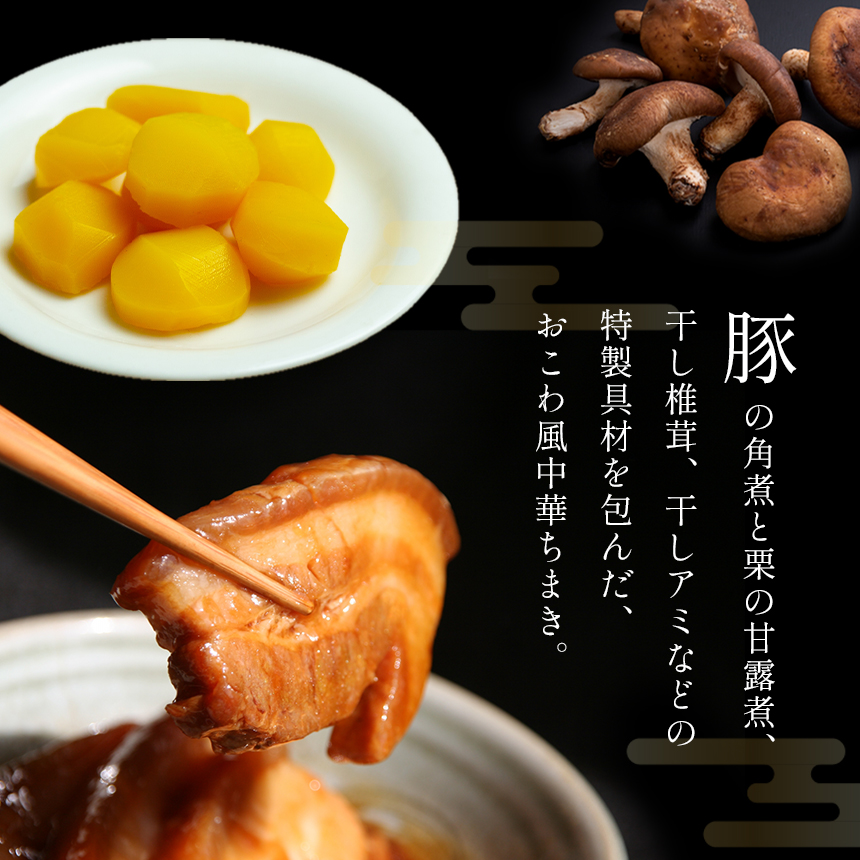 中華 豚肉角煮入り中華ちまき 4個 熊本県和水町 | 熊本県 熊本 くまもと 和水町 なごみまち なごみ ちまき 中華 角煮 豚肉 惣菜 冷凍