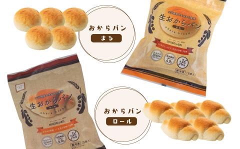 お豆腐屋の生おから使用生おからパン | 熊本県 熊本 くまもと 和水町 なごみ おから パン ヘルシー 生おから 冷凍 ロールパン 丸パン 食物繊維 もっちり しっとり